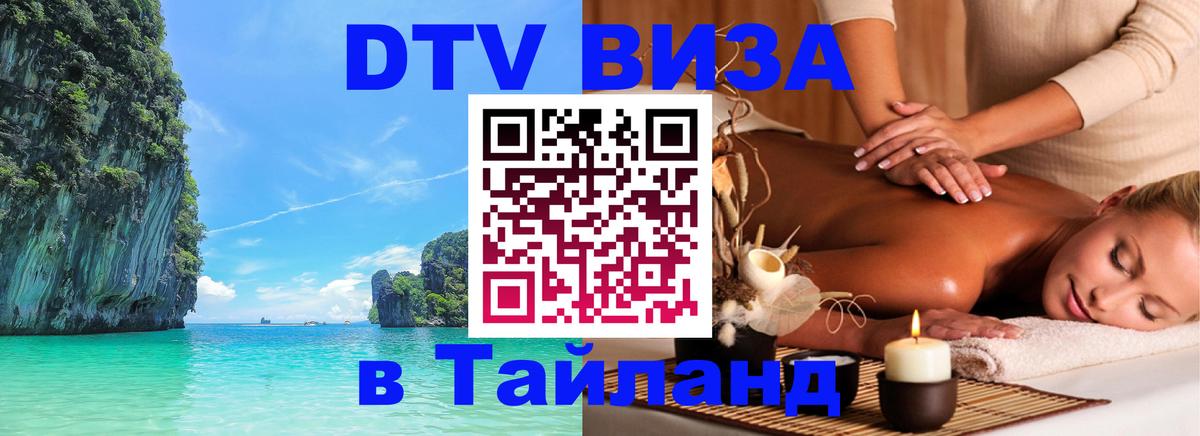 Сколько стоит DTV виза — актуальные цены, оформление даже без документов - Артём 